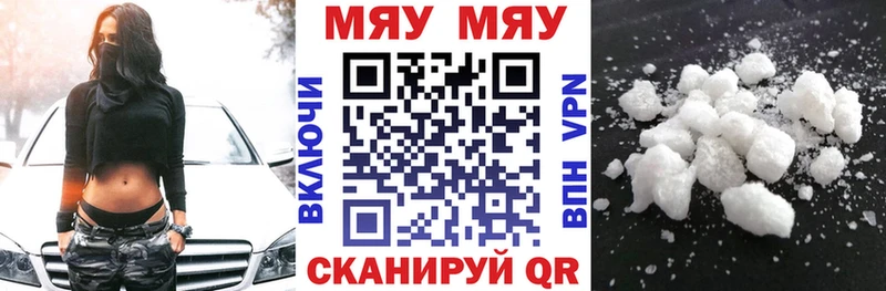 купить наркотики цена  Киселёвск  МЕФ мяу мяу 