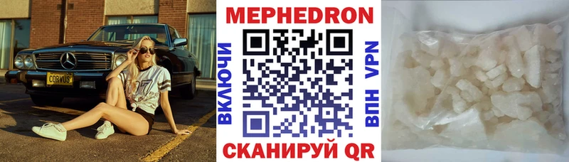 Меф кристаллы Киселёвск