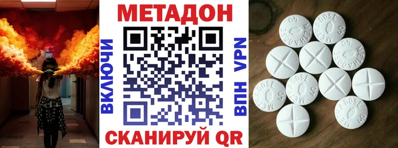 МЕТАДОН мёд  Киселёвск 